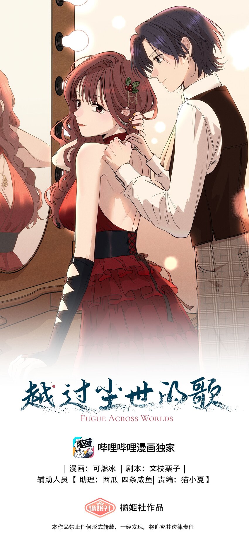 第二十二 来者不善-第23话