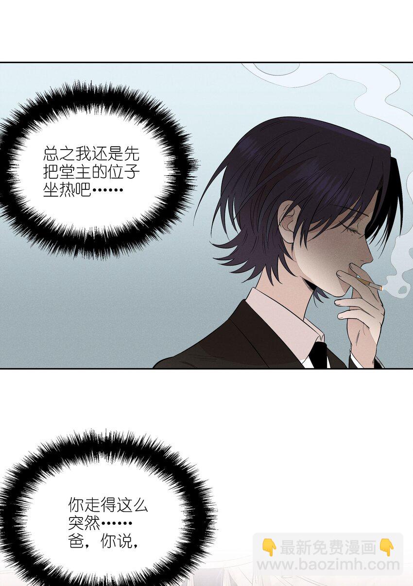 第二十二 来者不善-第23话