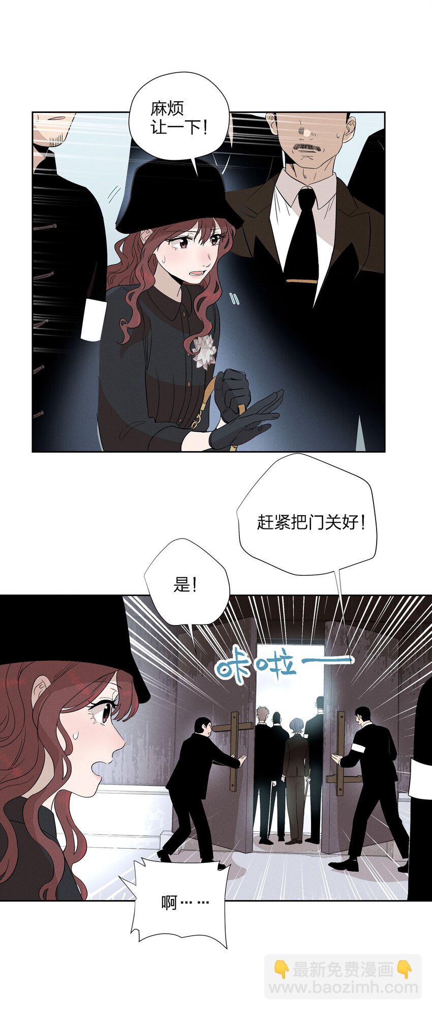 第二十二 来者不善-第23话
