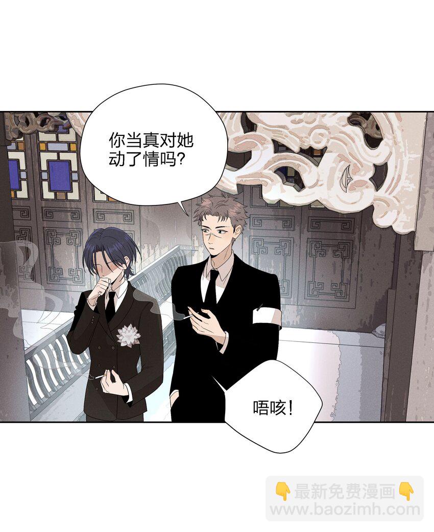 第二十二 来者不善-第23话