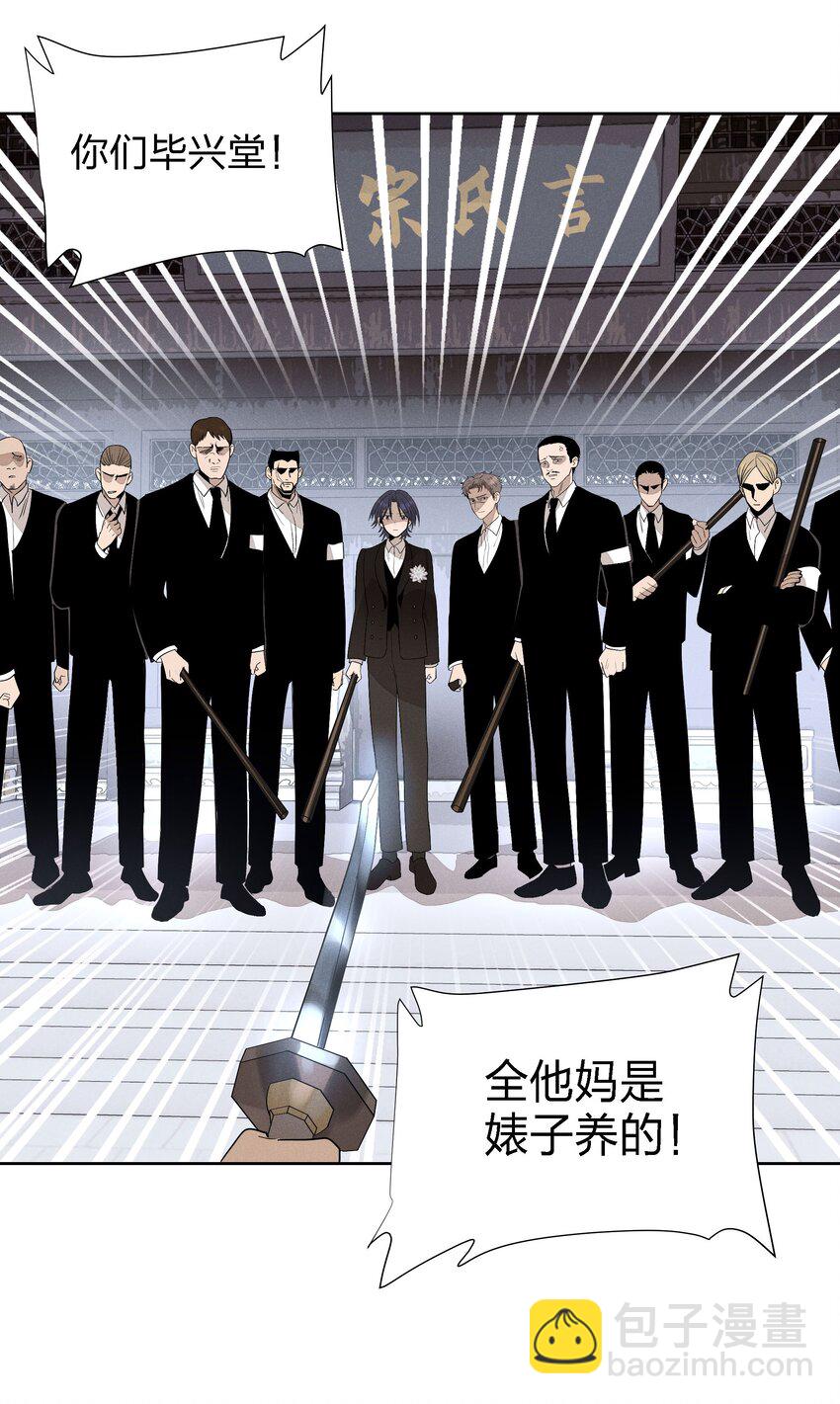 第二十二 来者不善-第23话