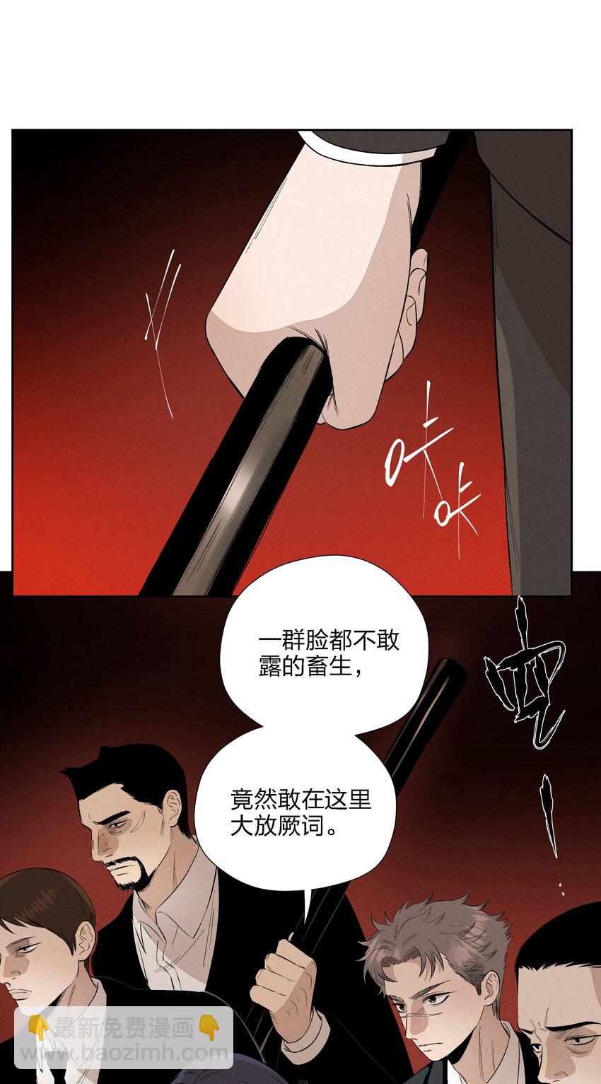 第二十二 来者不善-第23话