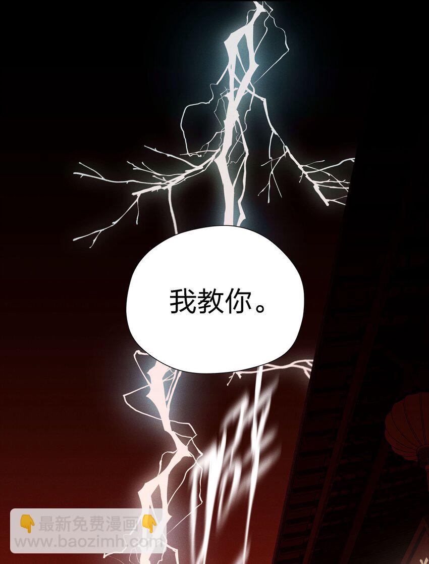 第二十二 来者不善-第23话