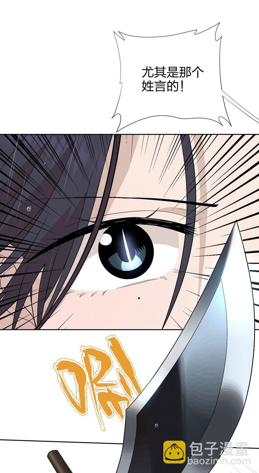 第二十二 来者不善-第23话