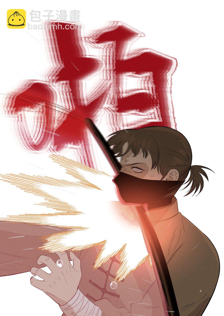 第二十二 来者不善-第23话