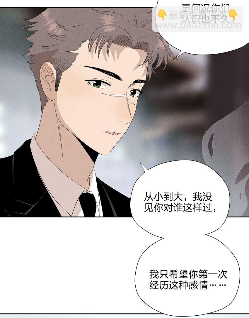 第二十二 来者不善-第23话