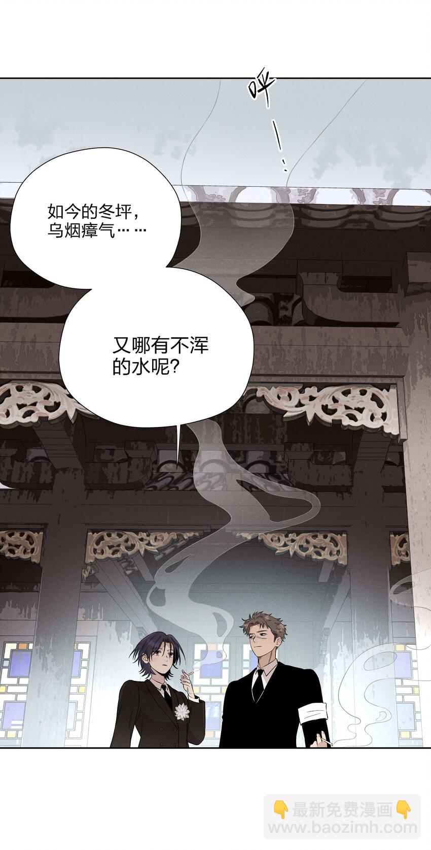 第二十二 来者不善-第23话