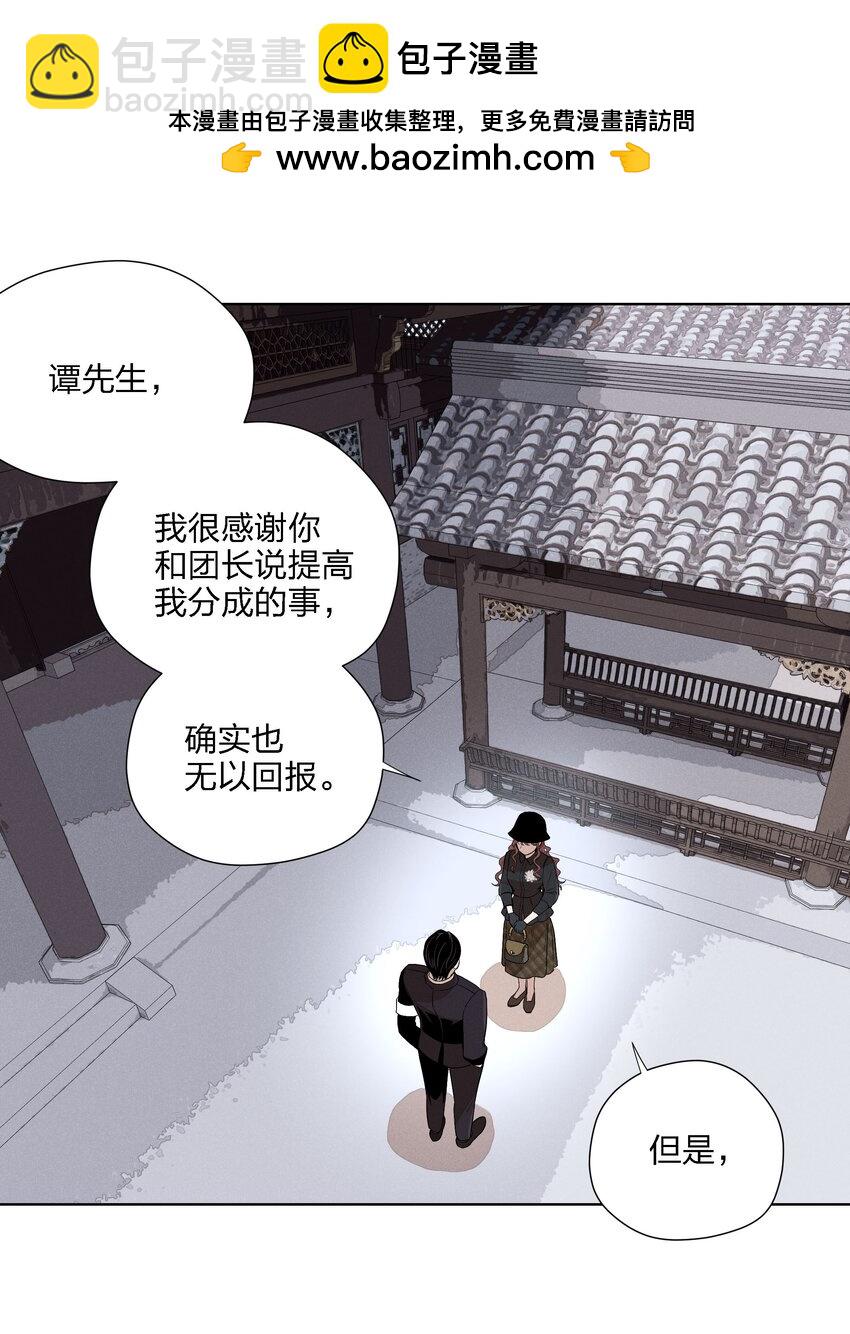 第二十四 隐忍的等待(1/2)-第25话