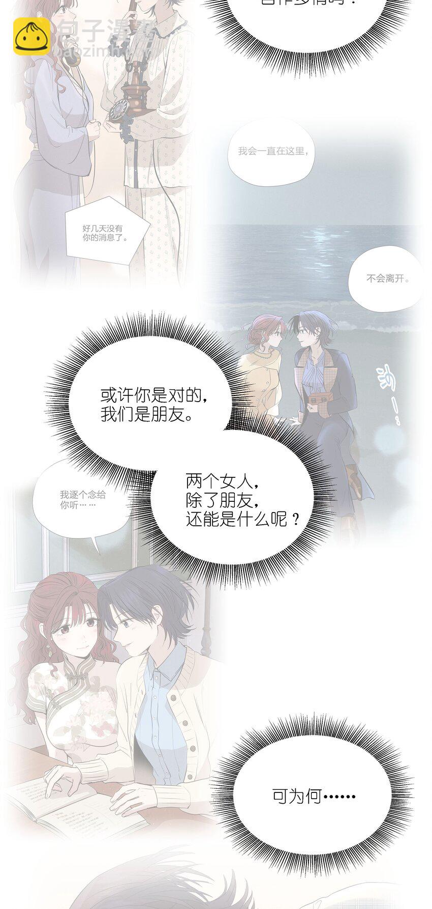 第二十四 隐忍的等待(1/2)-第25话
