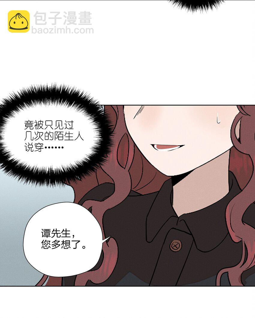 第二十四 隐忍的等待(1/2)-第25话
