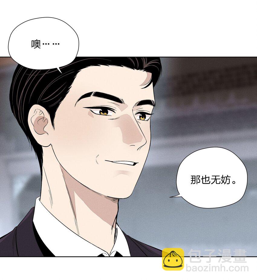 第二十四 隐忍的等待(1/2)-第25话
