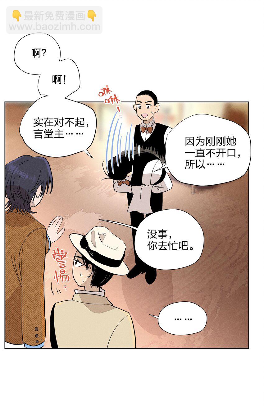 第二十六 两位观众(1/2)-第27话