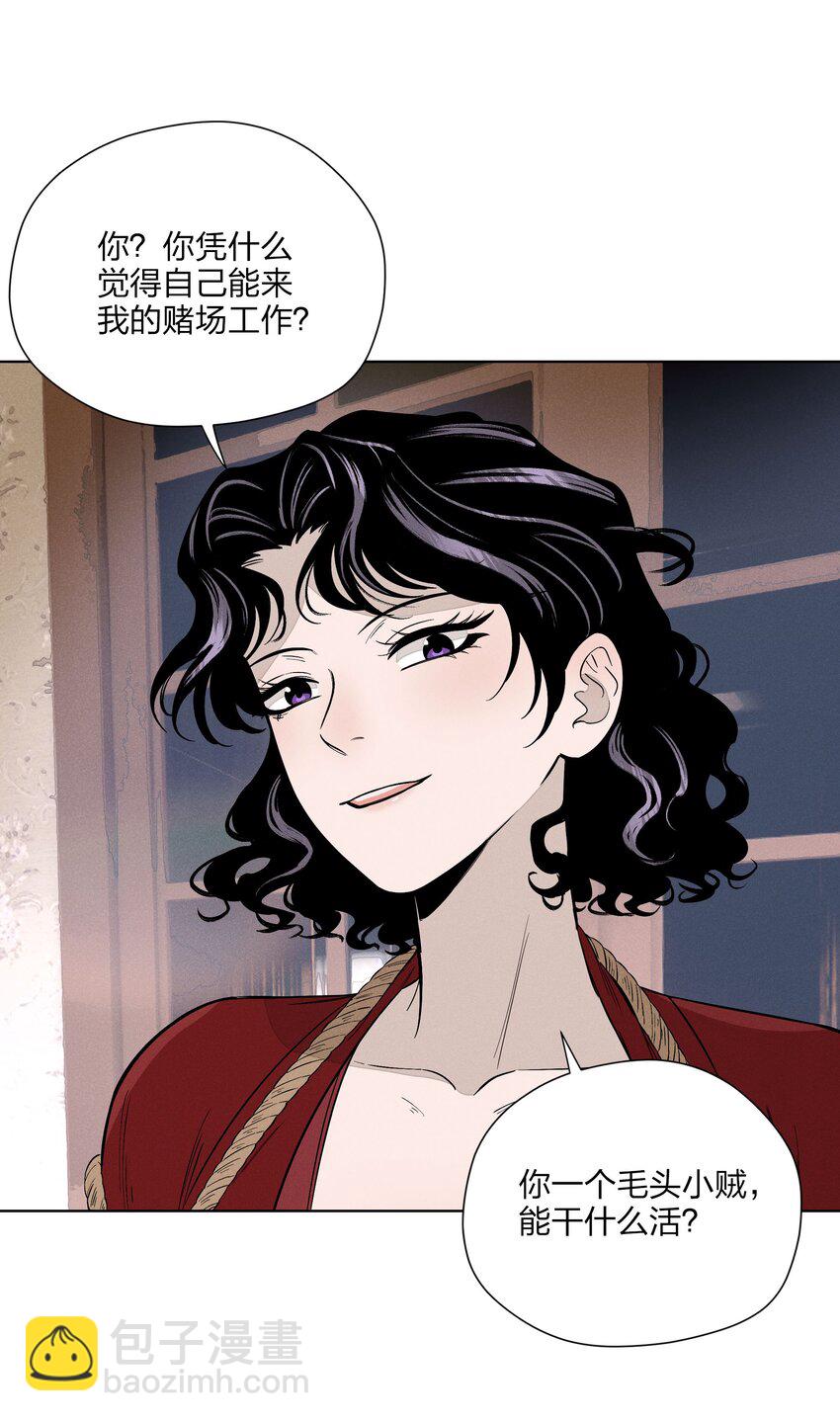 第二十八 有偷有还(1/2)-第29话