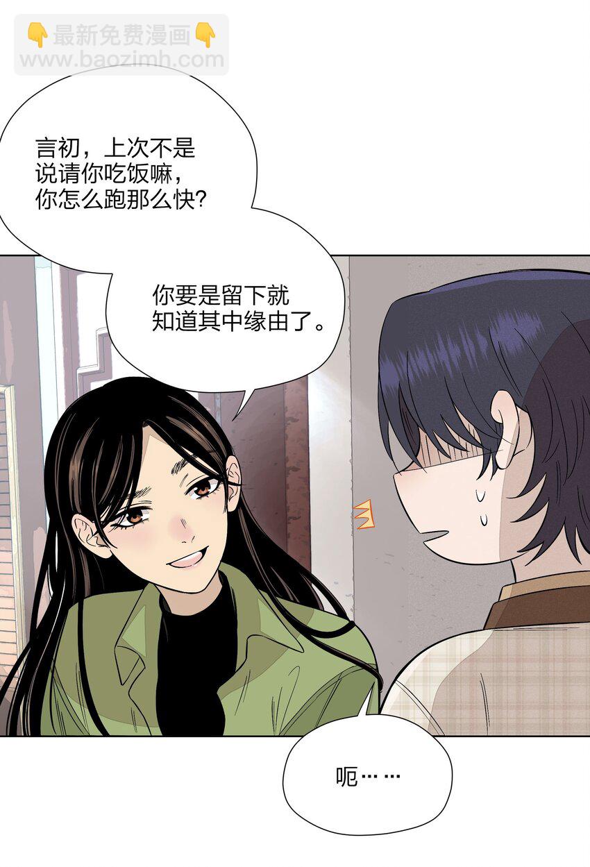第二十八 有偷有还(1/2)-第29话