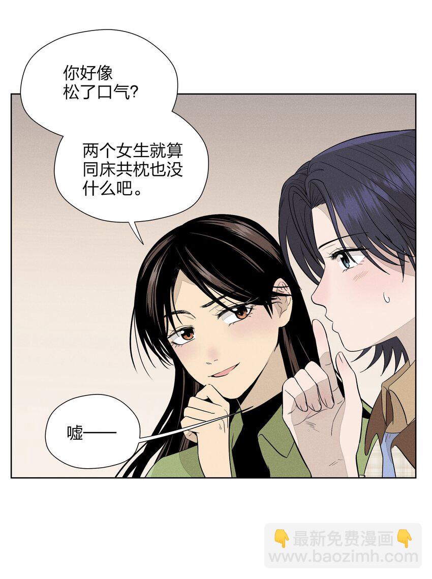 第二十八 有偷有还(1/2)-第29话