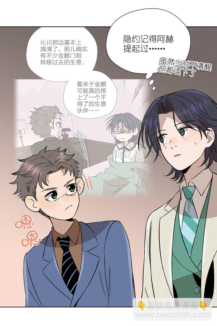 第三十话 她的另一面(1/2)-第31话