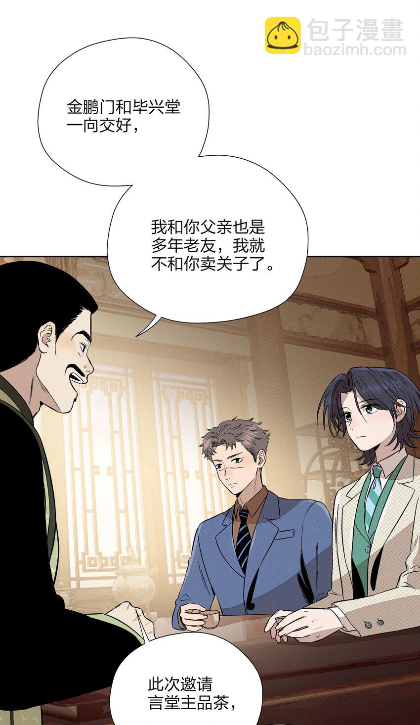 第三十话 她的另一面(1/2)-第31话