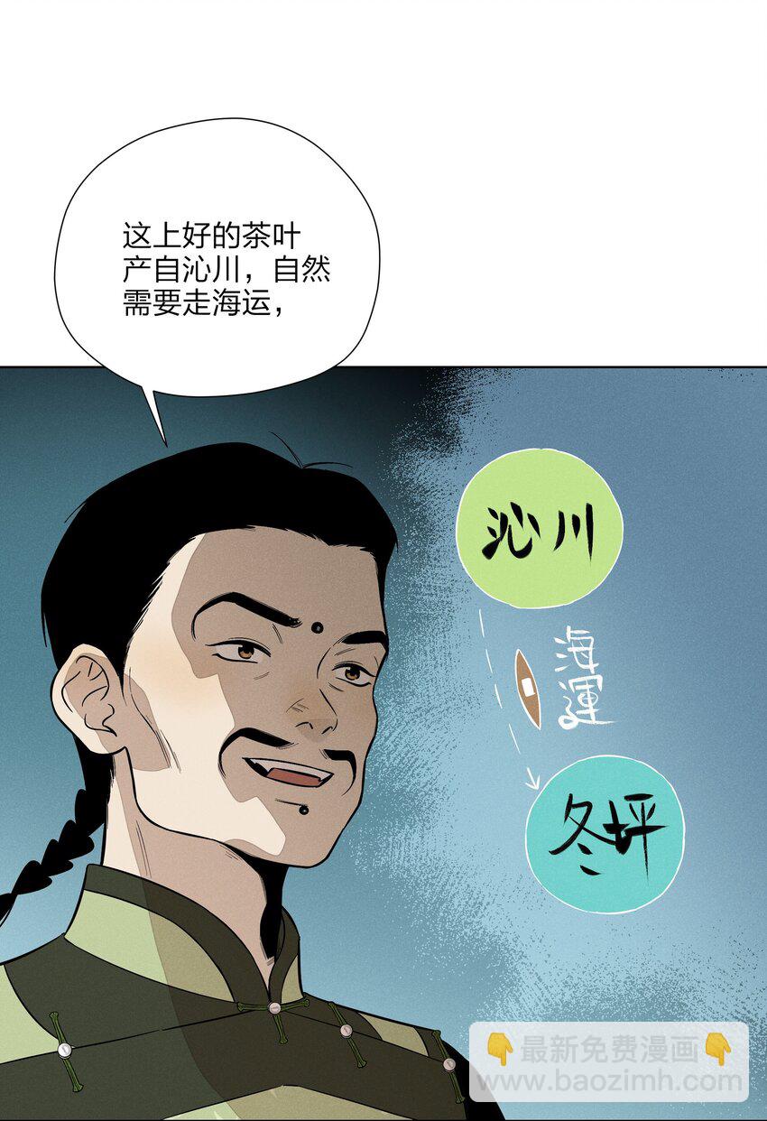 第三十话 她的另一面(1/2)-第31话