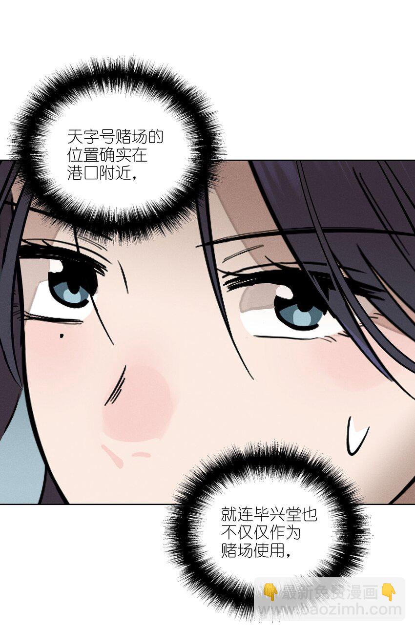 第三十话 她的另一面(1/2)-第31话