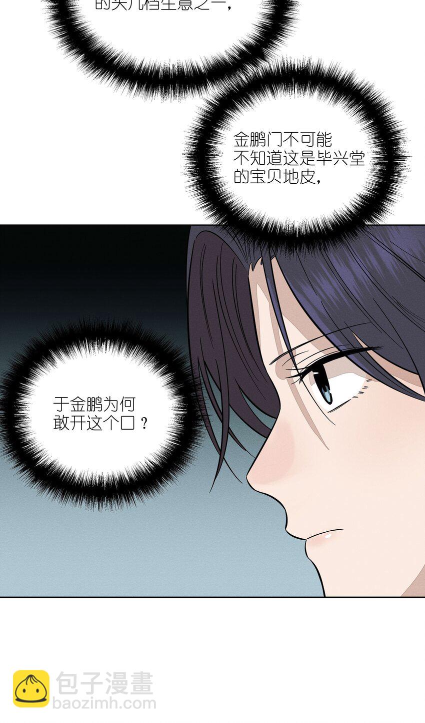 第三十话 她的另一面(1/2)-第31话