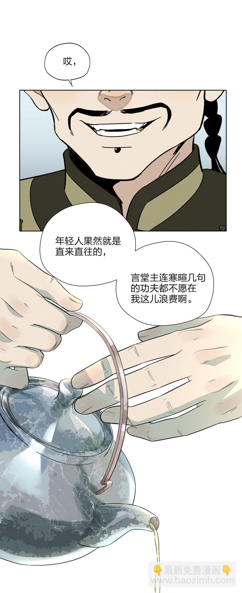 第三十话 她的另一面(1/2)-第31话
