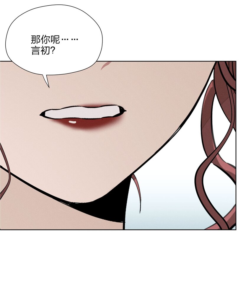 第三十二 笃定之吻(1/2)-第33话