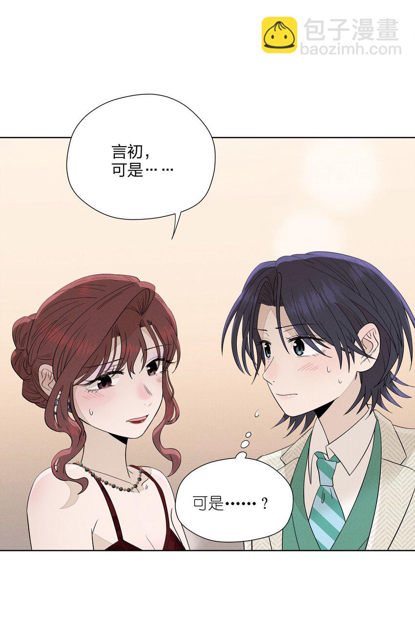 第三十二 笃定之吻(1/2)-第33话