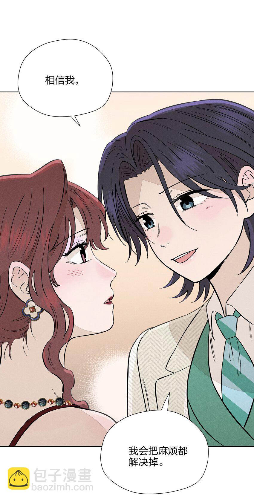 第三十二 笃定之吻(1/2)-第33话