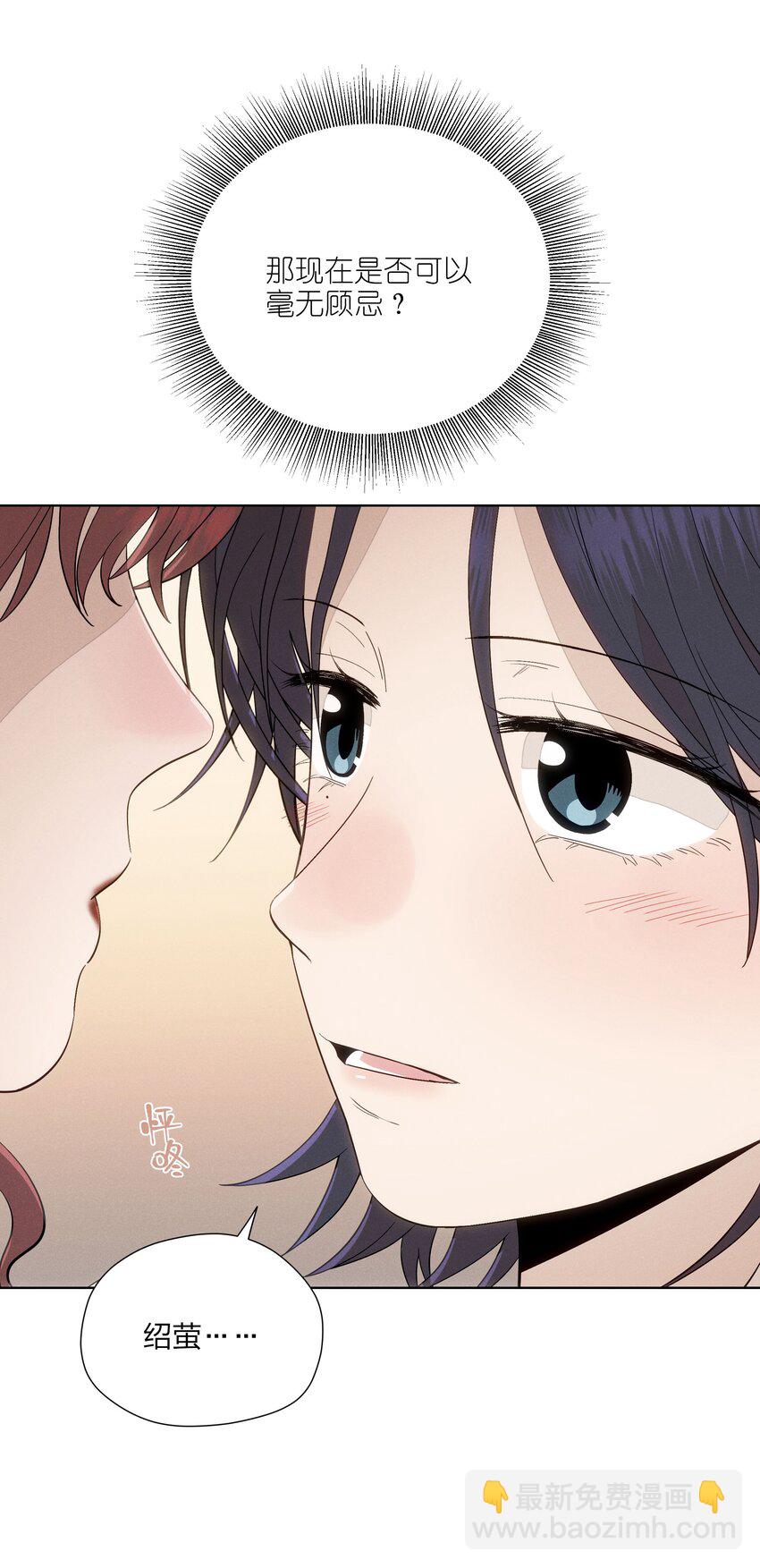 第三十二 笃定之吻(1/2)-第33话