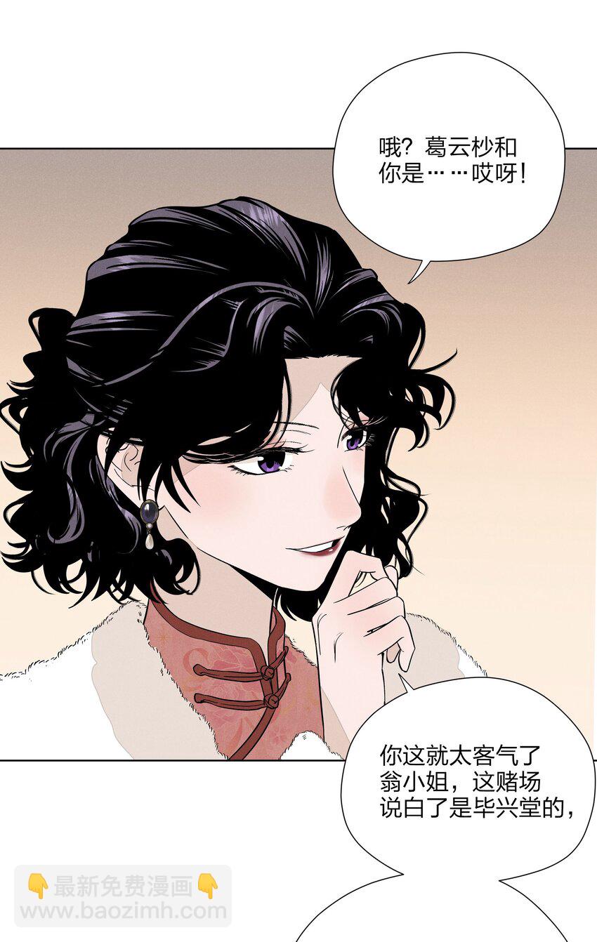 第三十四 目光之下(1/2)-第35话