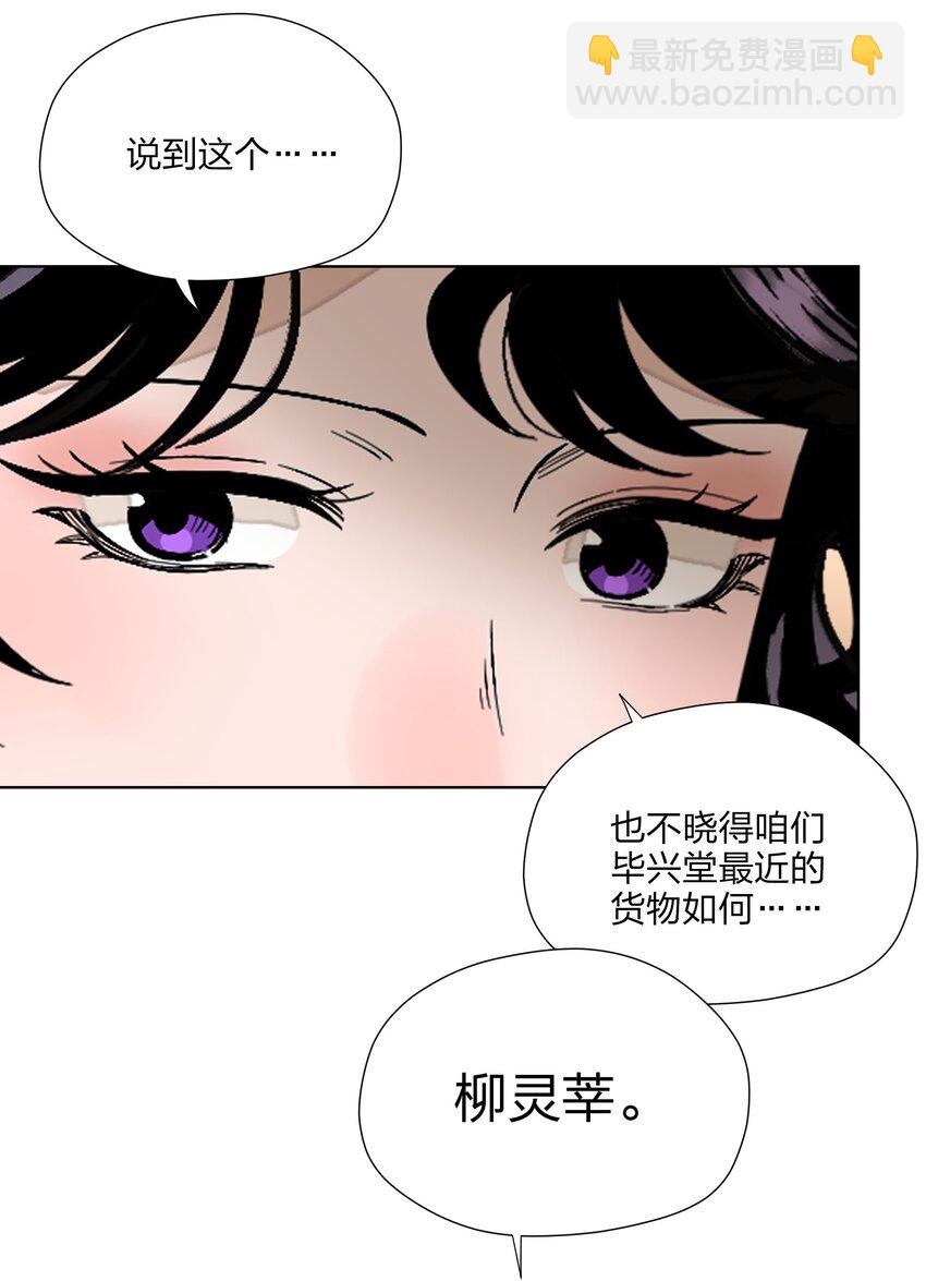第三十四 目光之下(1/2)-第35话