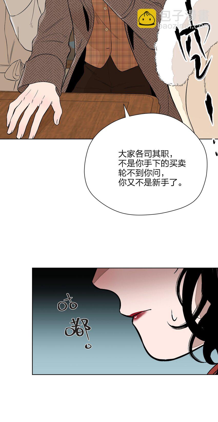 第三十四 目光之下(1/2)-第35话