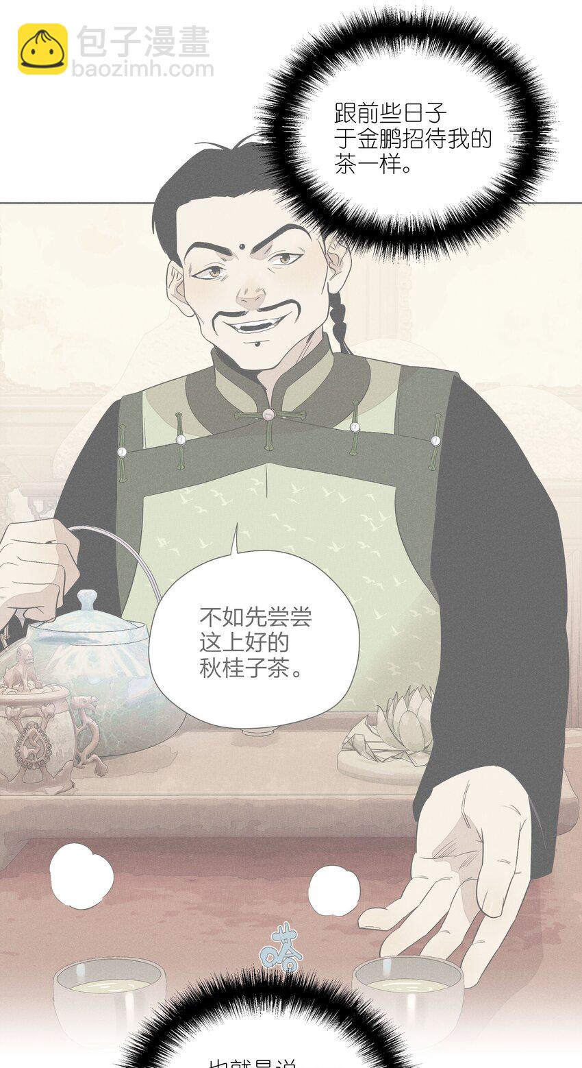 第三十四 目光之下(1/2)-第35话