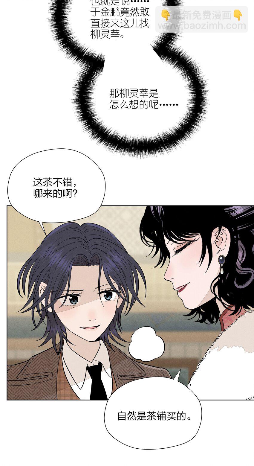 第三十四 目光之下(1/2)-第35话