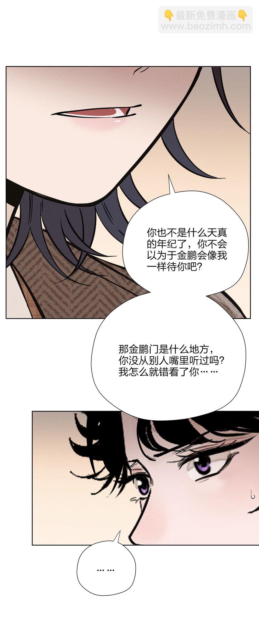 第三十四 目光之下(1/2)-第35话