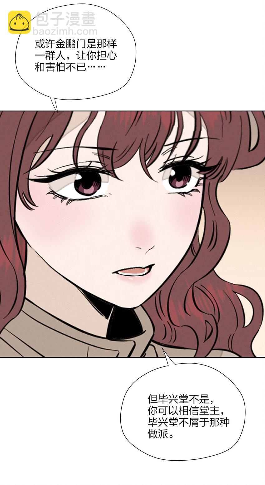 第三十四 目光之下(1/2)-第35话