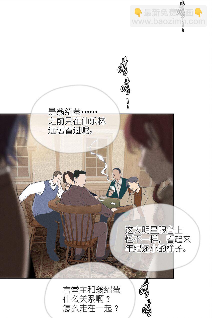 第三十四 目光之下(1/2)-第35话