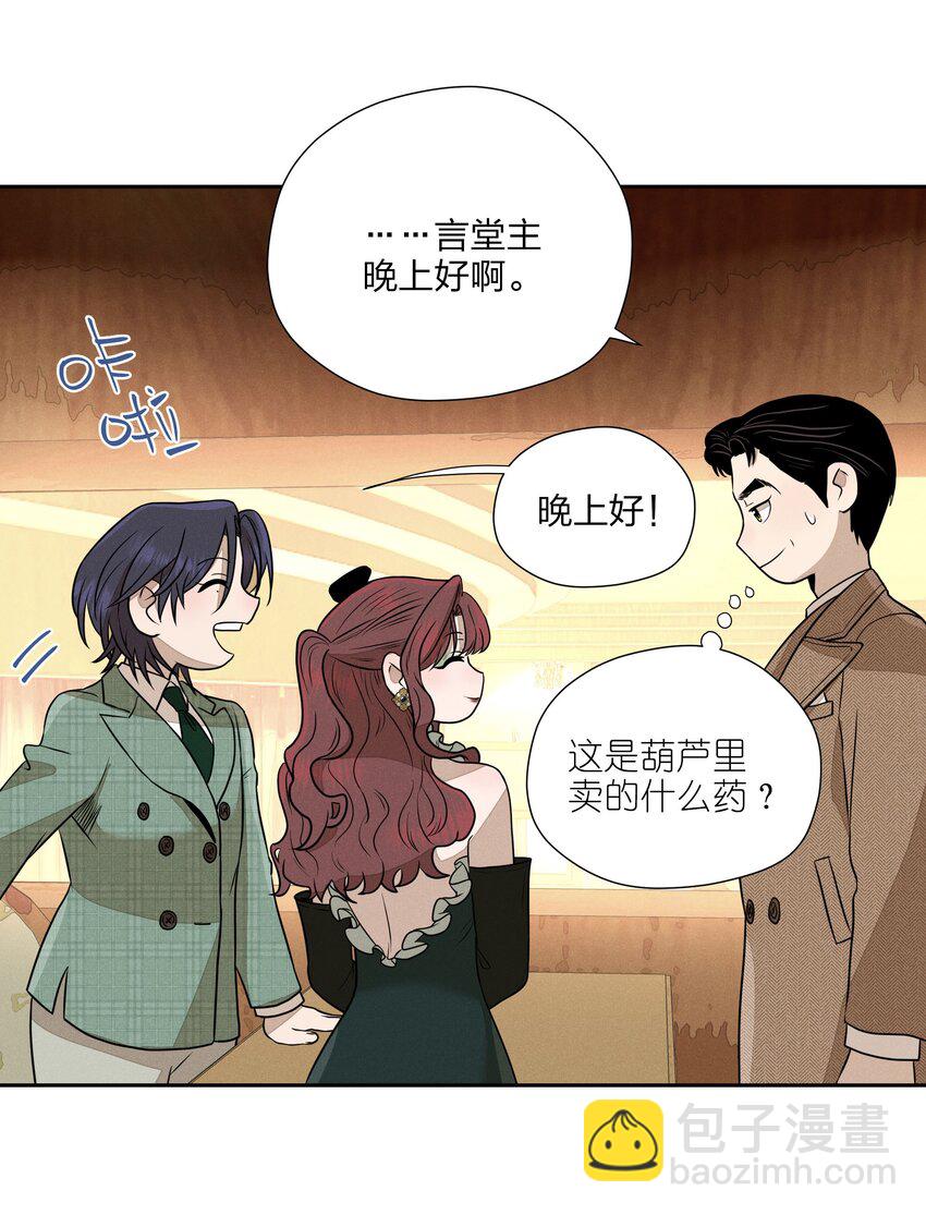 第三十六 黄雀在后(1/2)-第37话