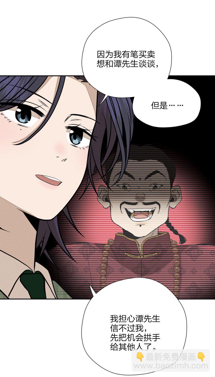 第三十六 黄雀在后(1/2)-第37话