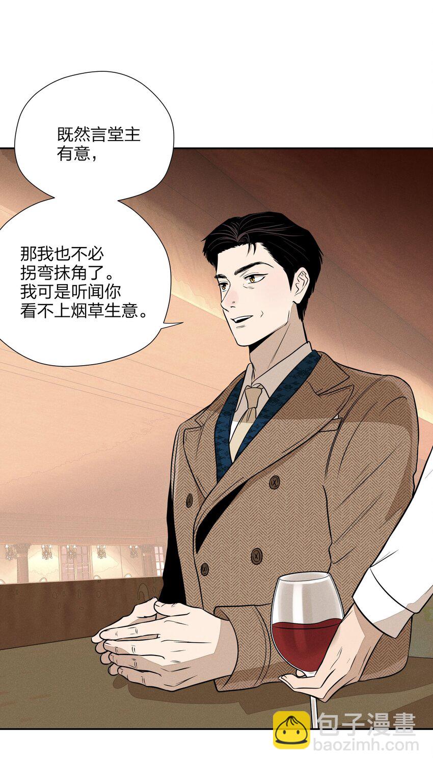 第三十六 黄雀在后(1/2)-第37话