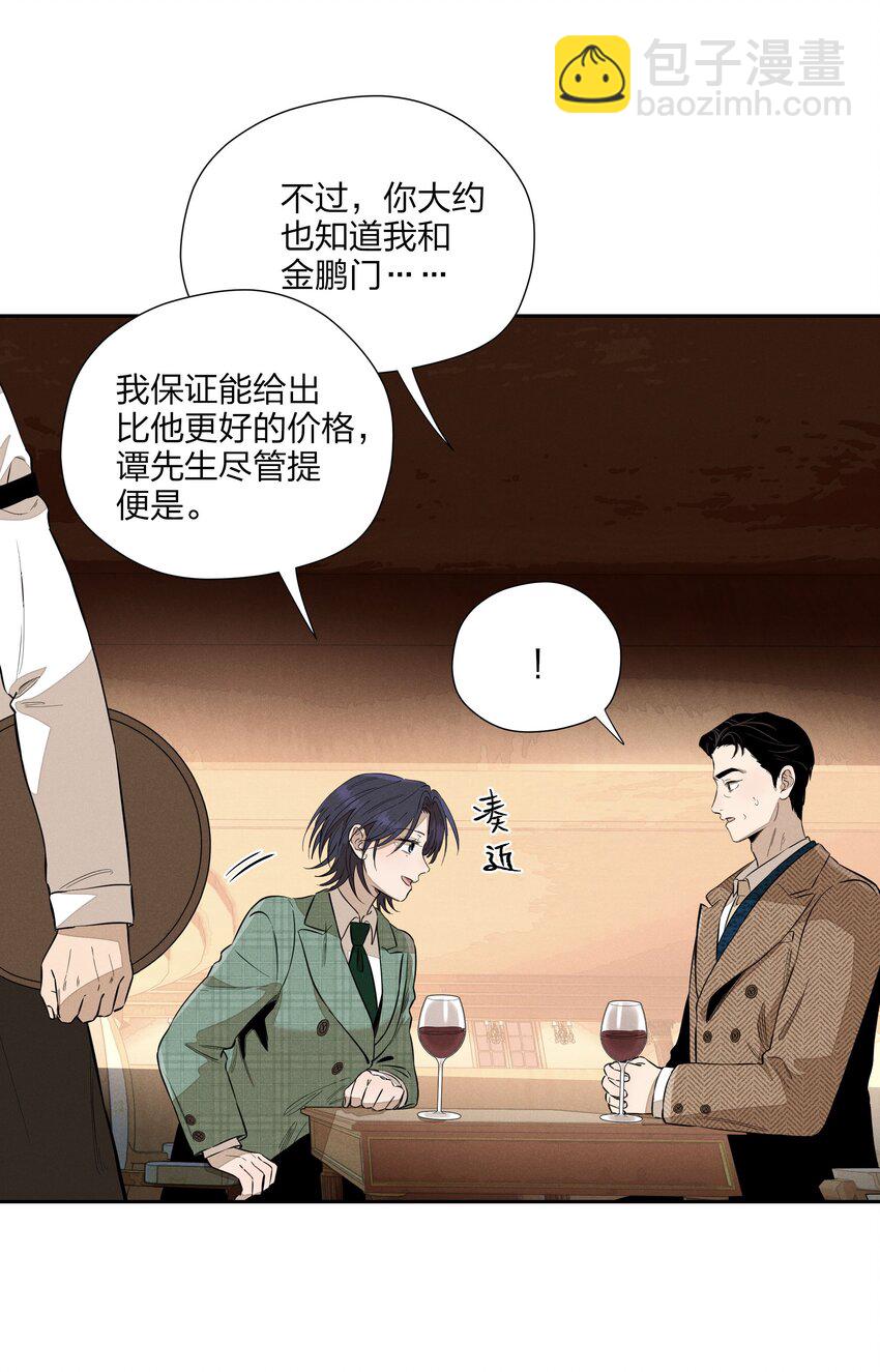 第三十六 黄雀在后(1/2)-第37话