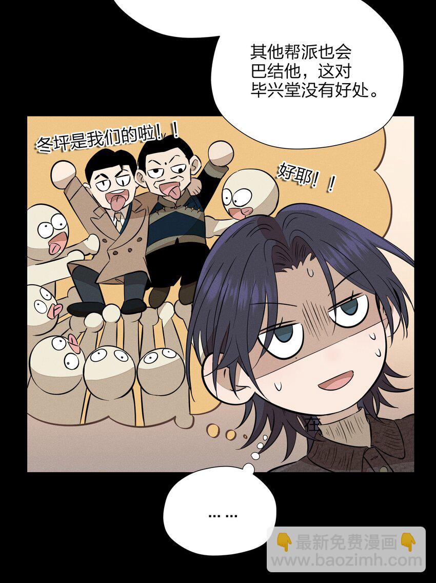 第三十六 黄雀在后(1/2)-第37话