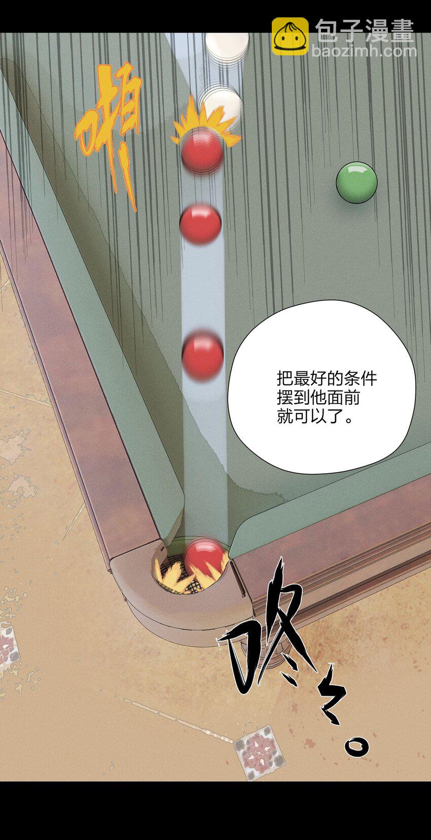 第三十六 黄雀在后(1/2)-第37话