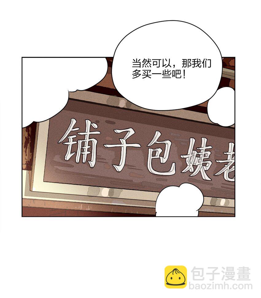 第五话 小乞丐-第5话