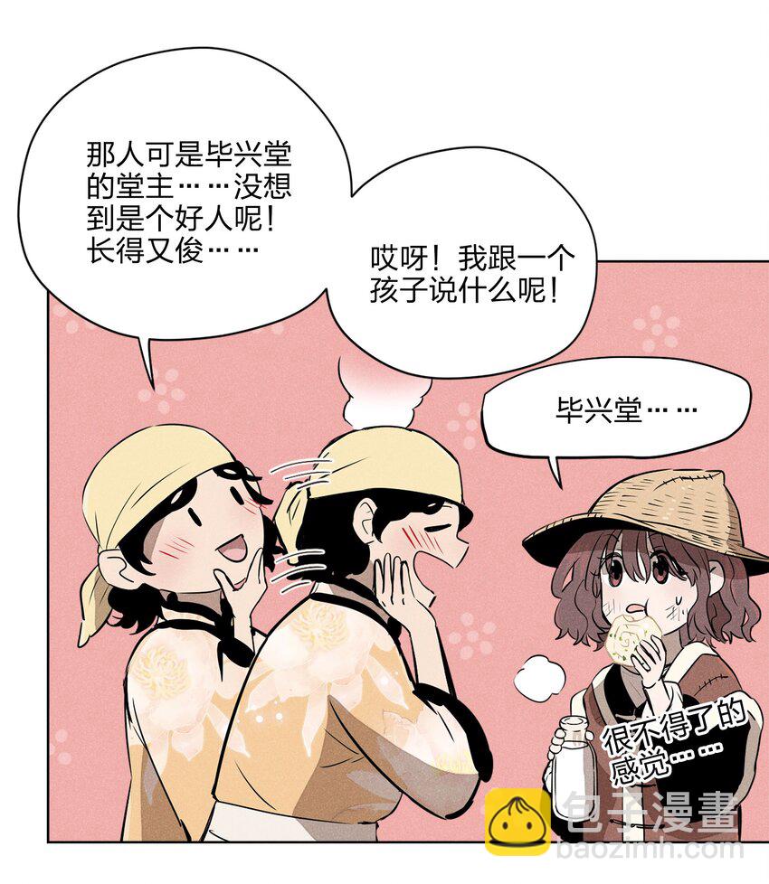 第五话 小乞丐-第5话