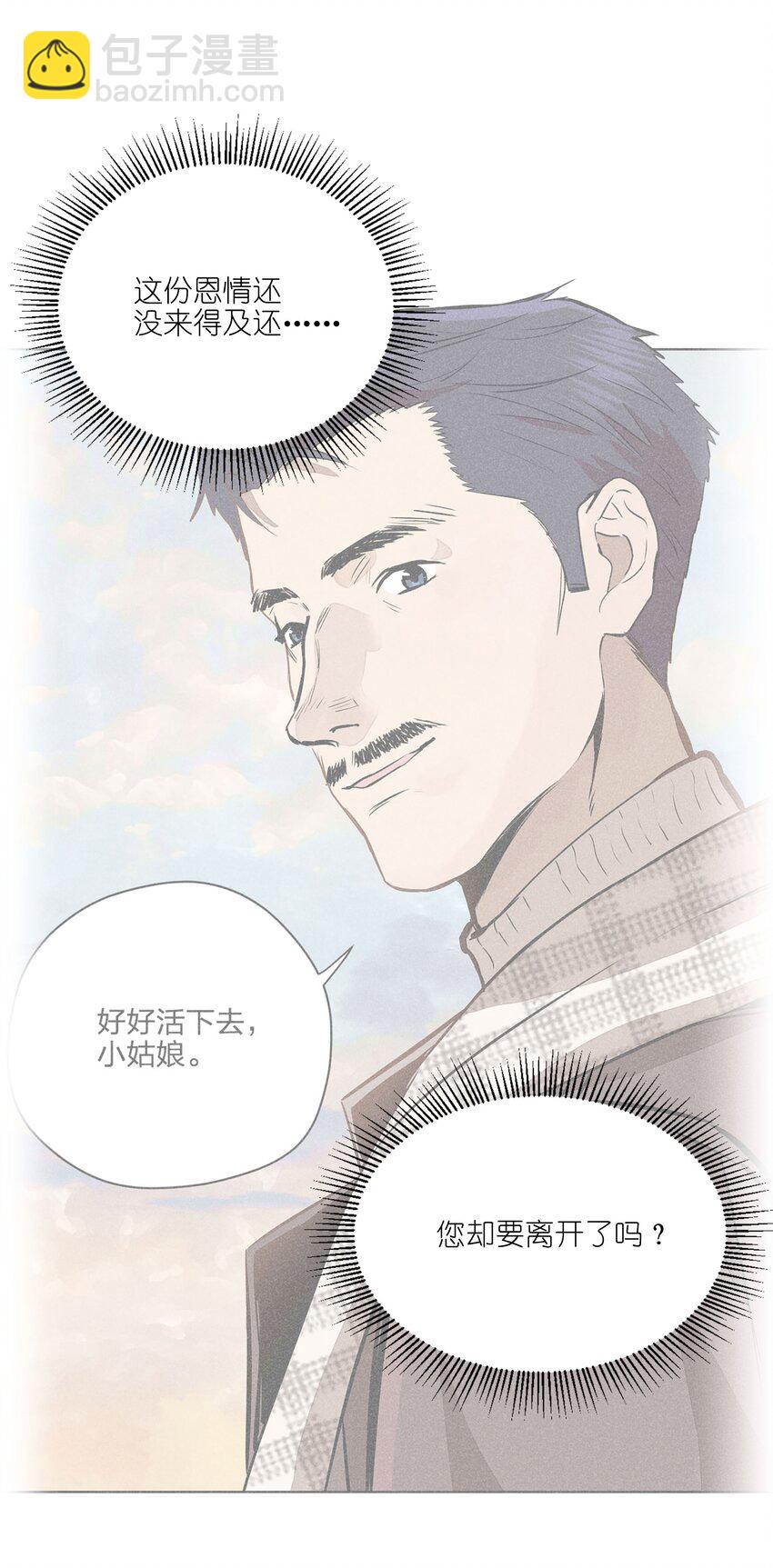第五话 小乞丐-第5话