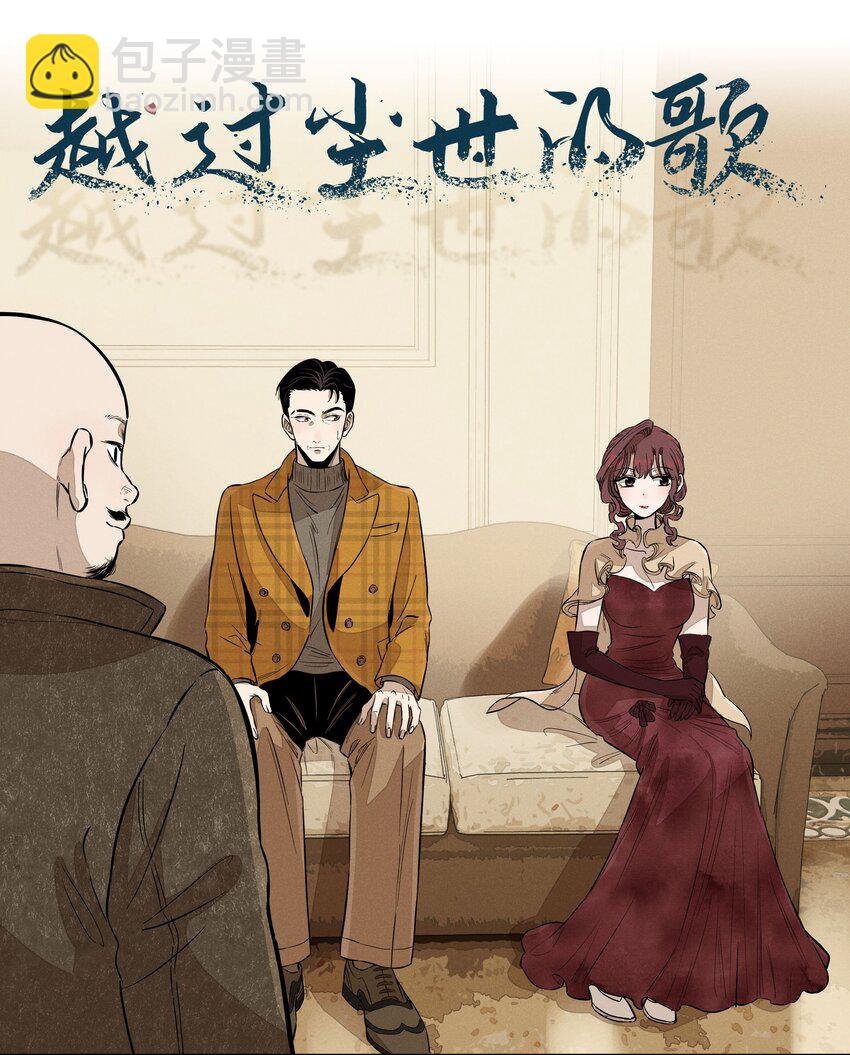 第四十 反抗的号角(1/2)-第41话