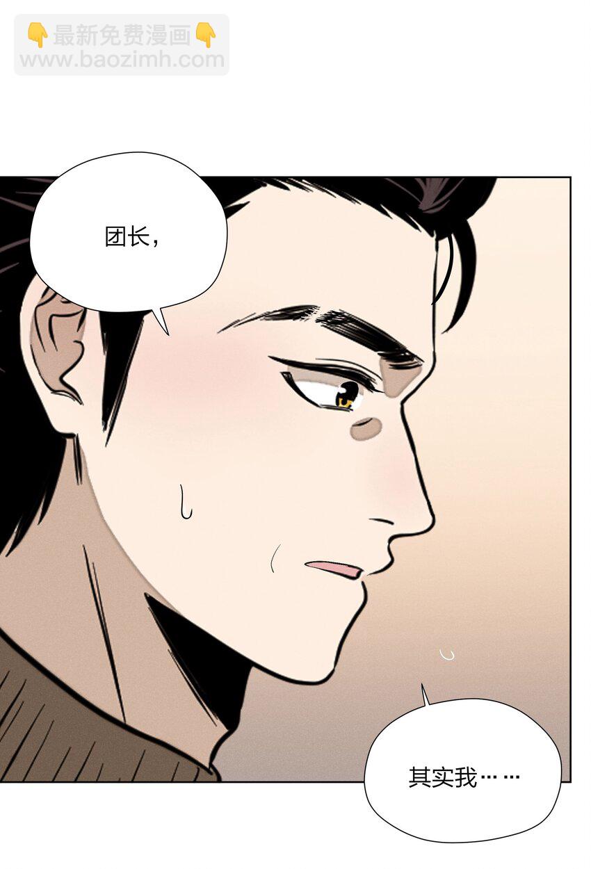 第四十 反抗的号角(1/2)-第41话