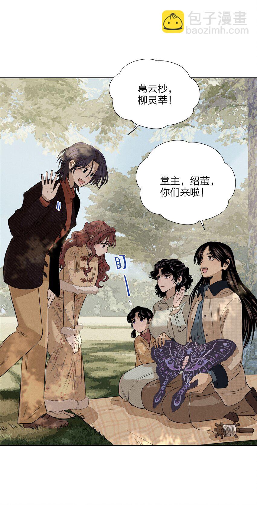 第四十二 复杂的感情-第43话