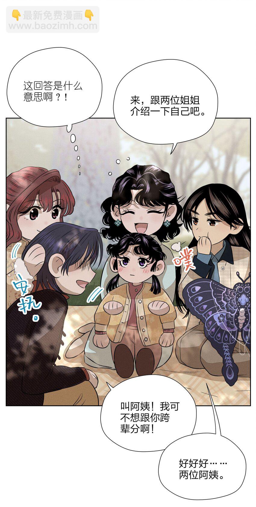 第四十二 复杂的感情-第43话